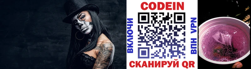 Codein Purple Drank  Купить закладки  Инсар 