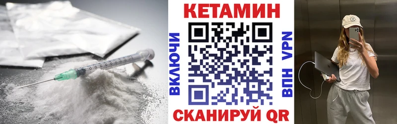 Кетамин ketamine  Купить где  Инсар 