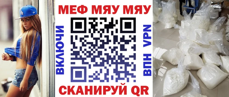 Купить где  Инсар  МЕФ кристаллы 