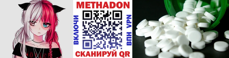Купить закладки  Инсар  Метадон methadone 